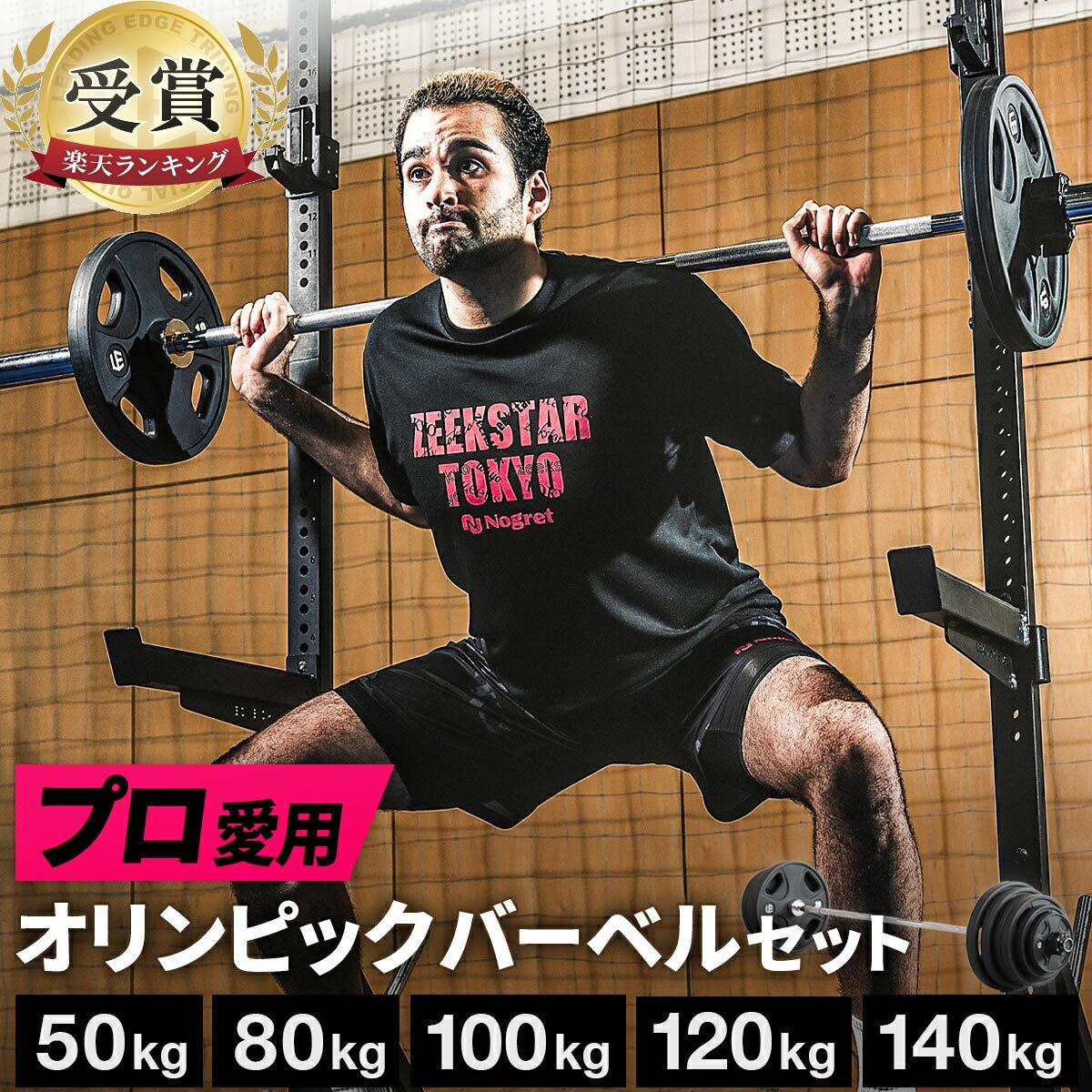オリンピックバーベルセット バーベルプレート ＆ バーベルシャフト ＆ カラー 計50kg/計80kg/計100kg/計120kg/計140kg リーディングエッジ LEADING EDGE
