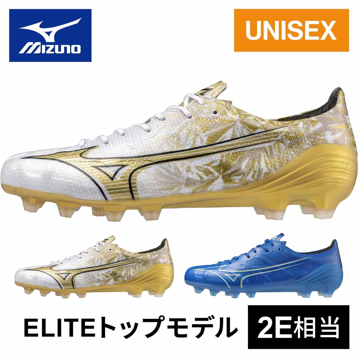 楽天市場】ミズノ MIZUNO メンズ レディース サッカー スパイク