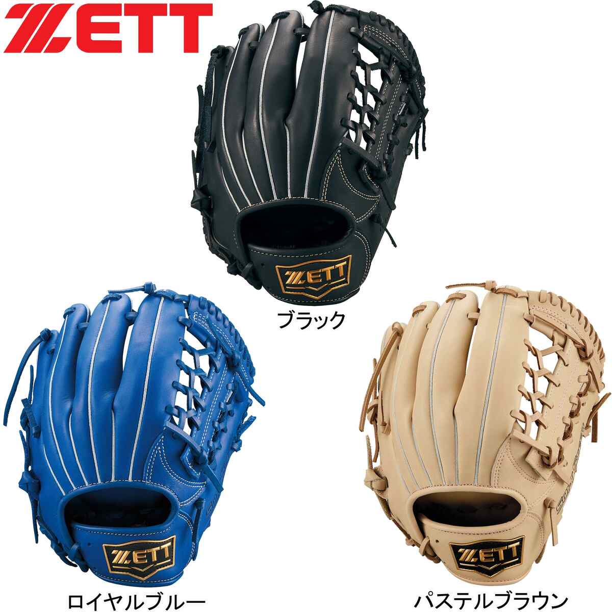 グラブ２つセット ゼット グローブ 2個セット 野球 軟式 大人 子供 キャッチボール