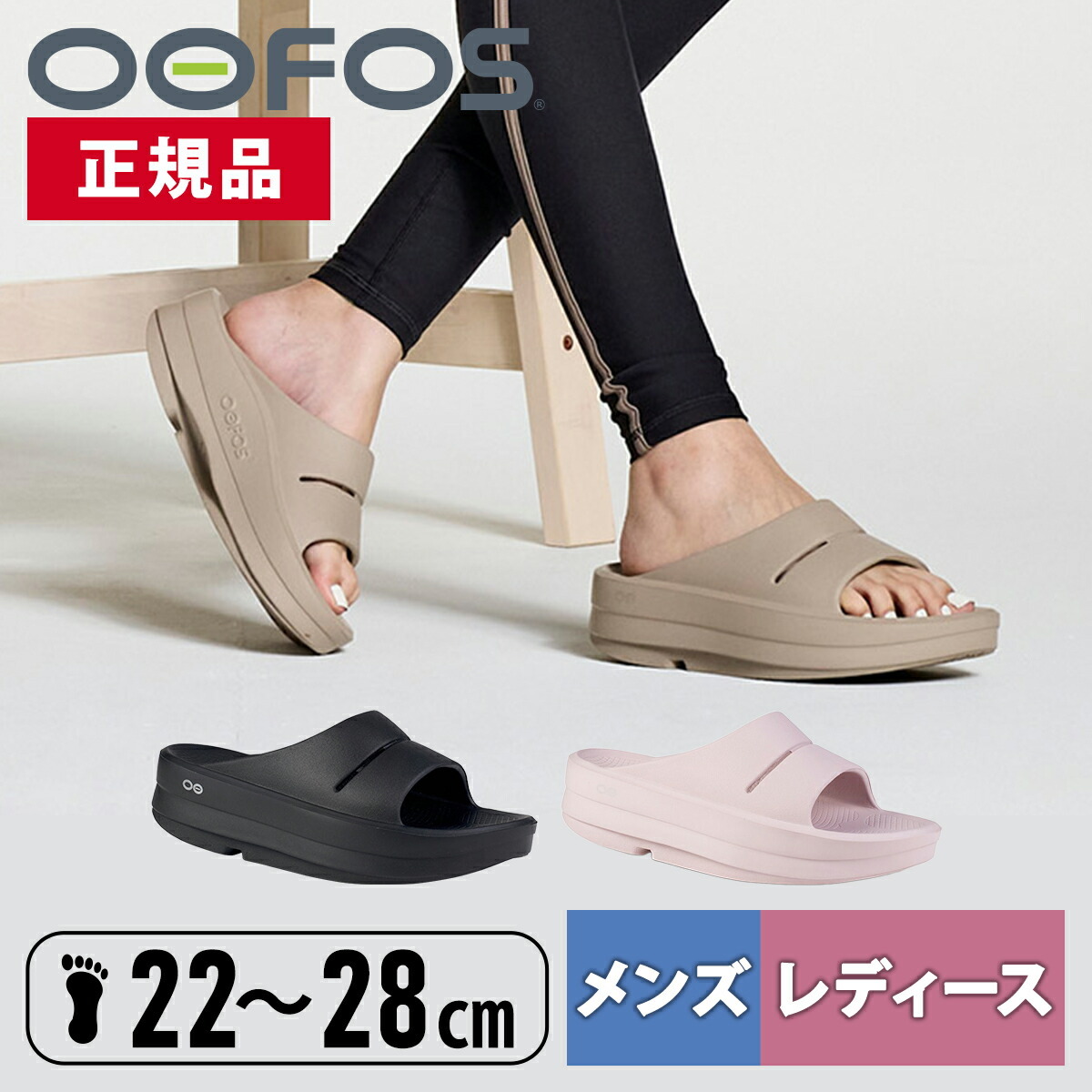 最大2,000円OFFクーポン 7/18~7/26 ウーフォス OOFOS メンズ レディース スポーツサンダル ウーメガウーアー OOmega Ooahh ブラック/ノマド/スターダスト NB0718|YOCABITO 店
