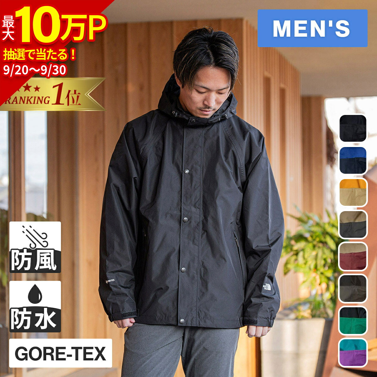 【1位】ザ・ノース・フェイス メンズ ストーアウェイジャケット Stow Away Jacket 全8色 NP12435 THE NORTH FACE ノースフェイス