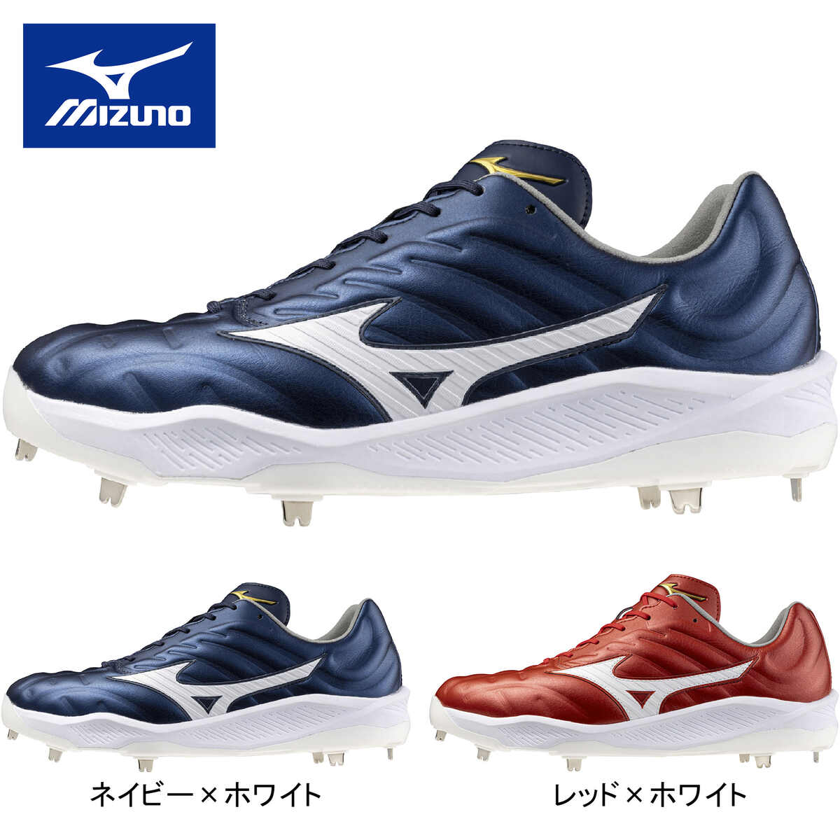 ミズノプロ　クッションレボプロ　11GM243001  サイズ:26.0cm ミズノプロ ラクッションレボプロ 11GM243001