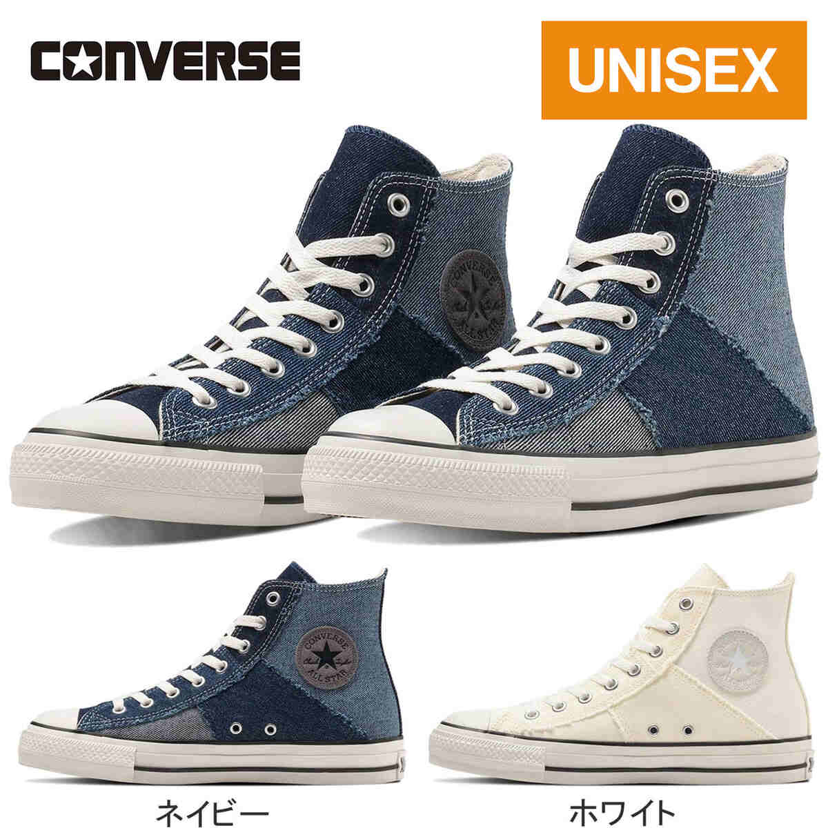 未使用品【CONVERSE】 秋冬パッチワーク♡ハイカットスニーカー *23cm 未使用品【CONVERSE】 秋冬パッチワーク♡ハイカットスニーカー