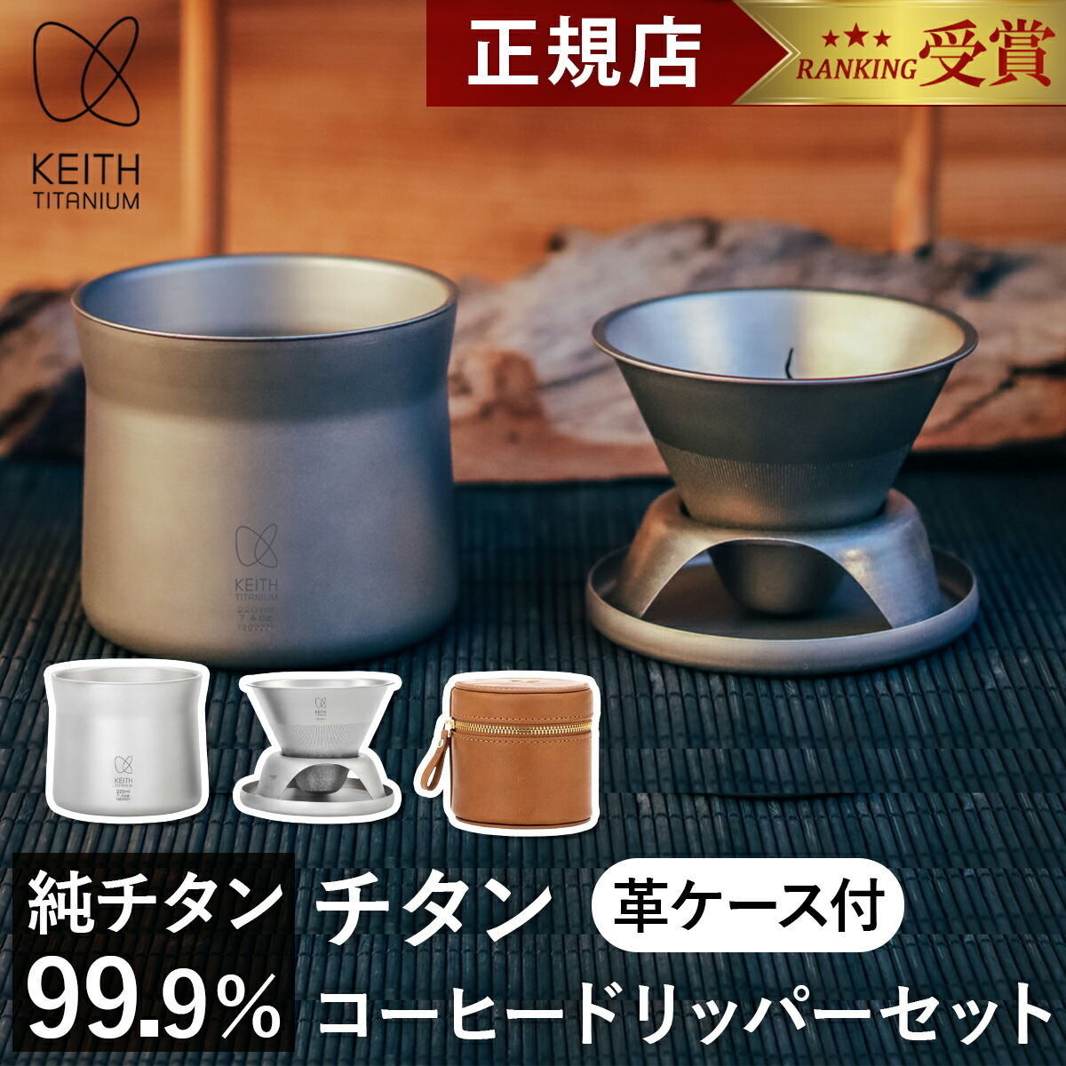 キャンプ用品　バーナー・チタンマグ・ドリッパー・防風シールド他セット売　開封のみ キャンプ用品 バーナー・チタンマグ・ドリッパー・防風シールド