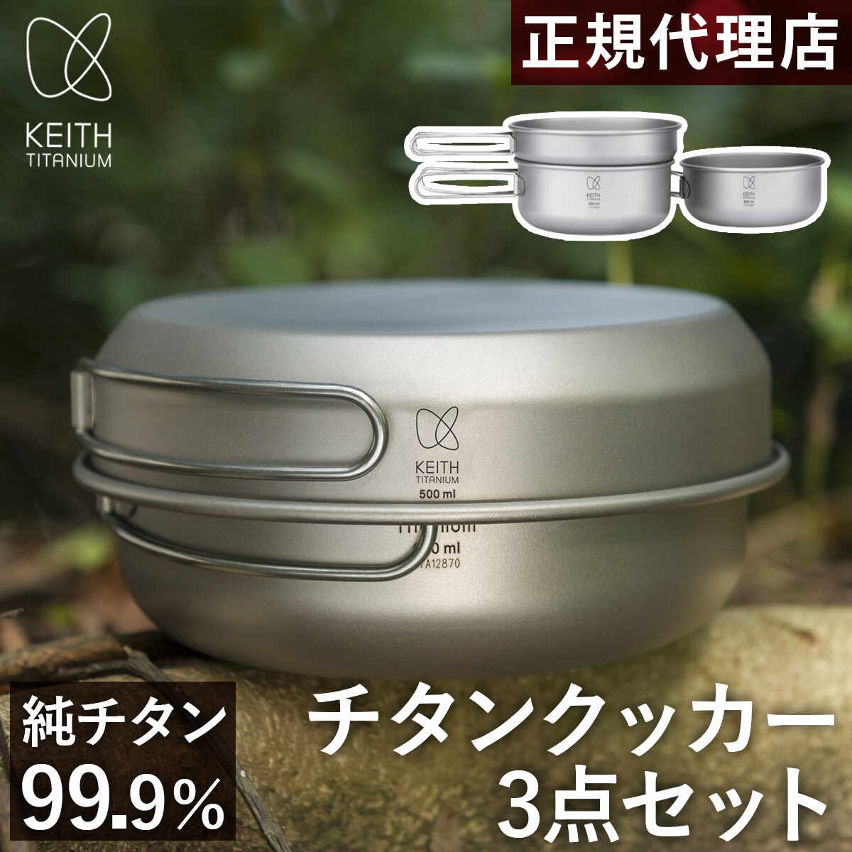楽天市場】COOK'N'ESCAPE チタン角型クッカーセット 1100ml