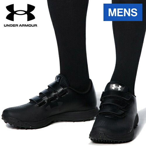 アンダーアーマー　トレーニングシューズ　野球 UNDER ARMOUR アンダーアーマー 野球 子供用 トレーニング