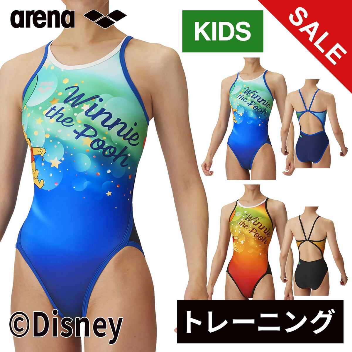 楽天市場】☆クリアランスお買得☆ アリーナ arena キッズ 競泳