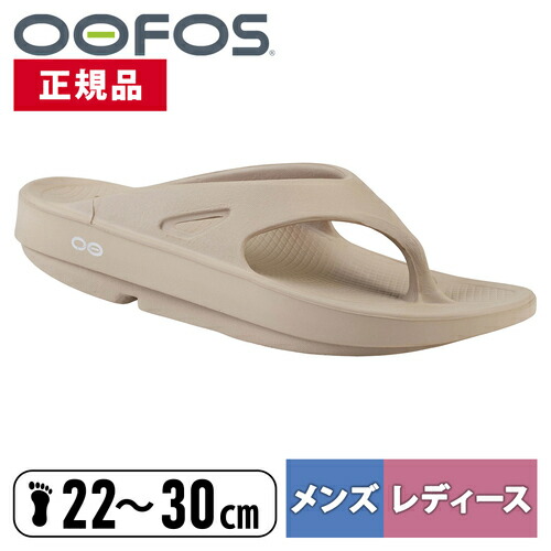 楽天市場】ウーフォス OOFOS レディース サンダル ウーメガ OOmega