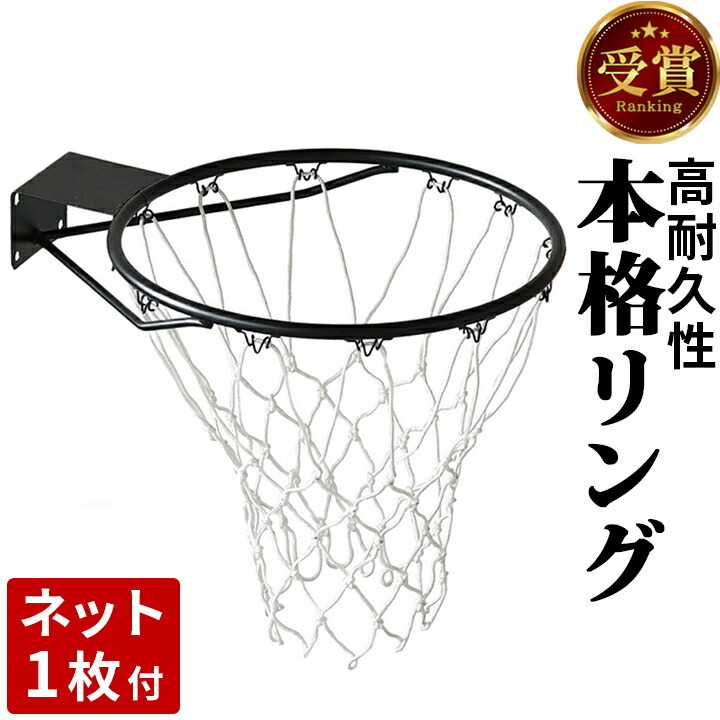 楽天市場】【送料無料】バスケットゴールセット/kaiser(カイザー)/KW