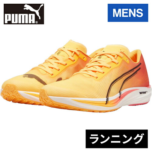 【楽天市場】★4/28～5/6 ポイント5倍★ プーマ PUMA メンズ ランニングシューズ リベレイト ニトロ エリート サンストリーム