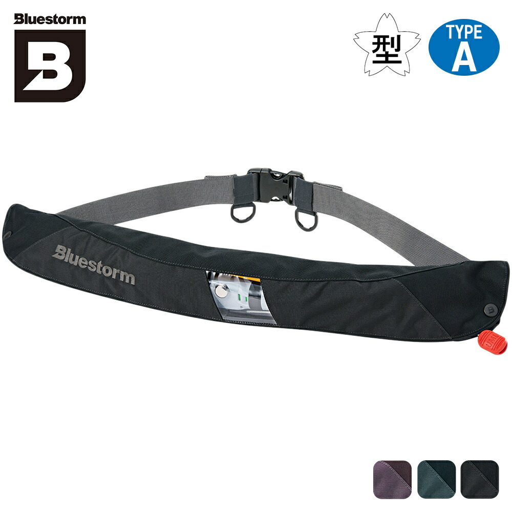 ブルーストーム　膨脹式ライフジャケット　 TYAPE A Bluestorm × muta MARINE (WAVE) 自動膨張式ライフジャケット