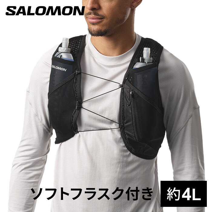 【楽天市場】サロモン SALOMON メンズ レディース ハイドレーションシステム アクティブ スキン 4 セット ACTIVE SKIN 4