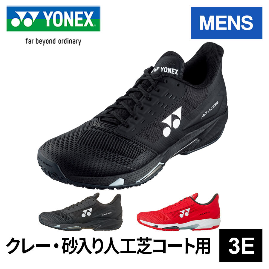 ◎超美品◎ YONEX アドアクセル 27㎝ （SHTAAMG） ＋特別おまけ付 YONEX ヨネックス パワークッションアドアクセルMGC AD-ACCEL