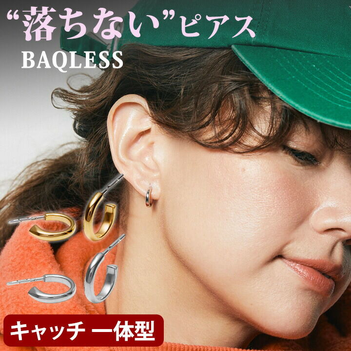 楽天市場】バックレス Baqless アウトドア エンブレイス