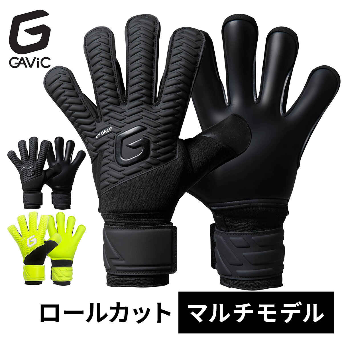 新品未使用 キーパーグローブ ガビック 7 マトゥー　 定価14,300 GAViC ガビック マトゥー素吸(ソキュウ) フットボールパーク別注