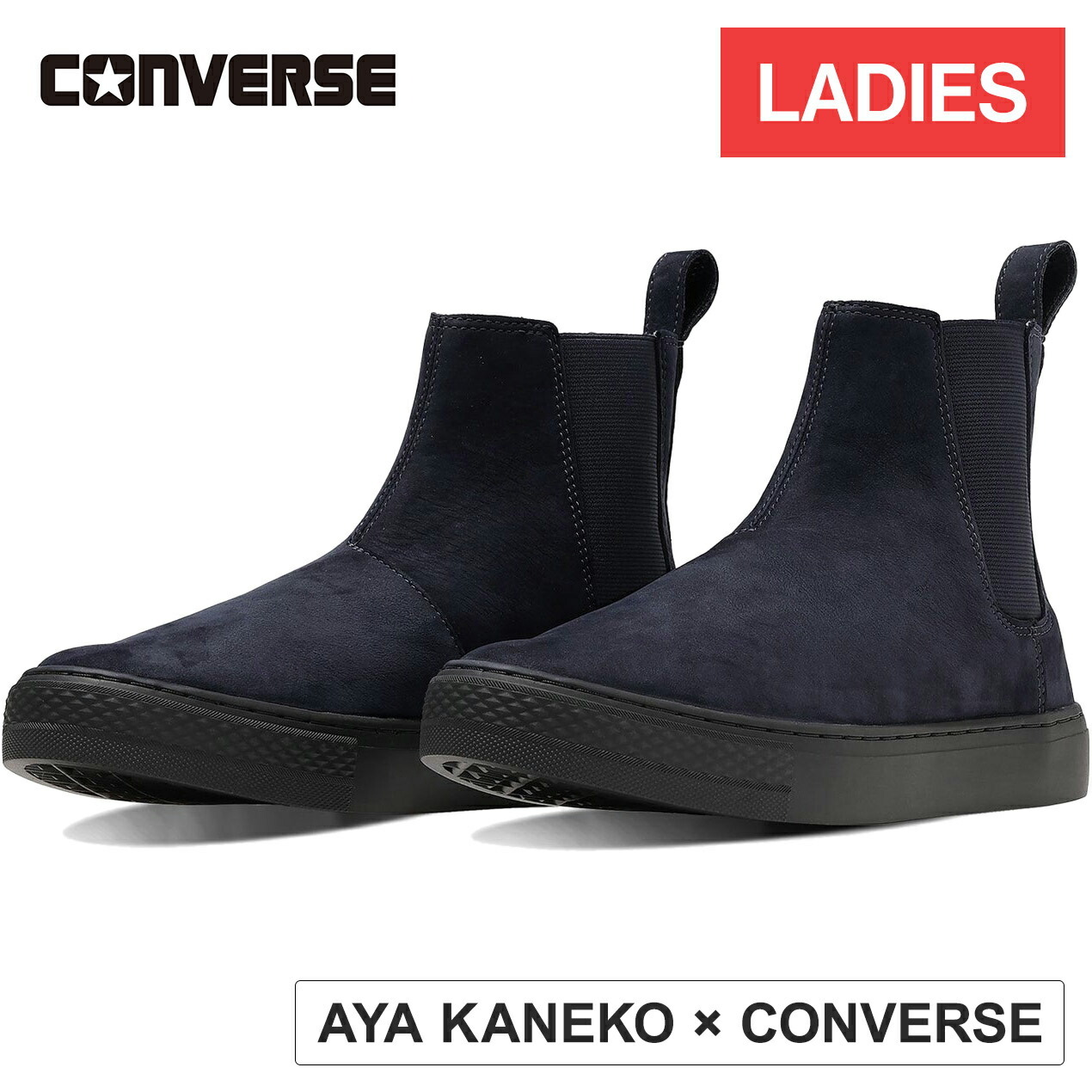 楽天市場】コンバース オールスター クップ エペ サイドゴア アヤ