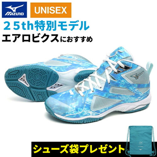 楽天市場】ミズノ ウエーブダイバースLG5 25周年 ブルー