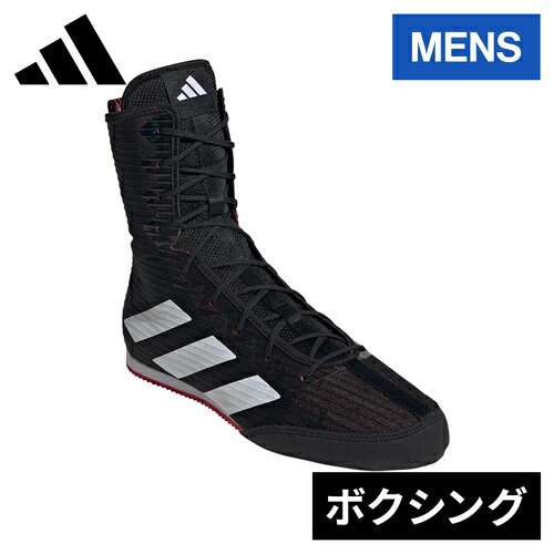 楽天市場】アディダス adidas メンズ レディース ボクシングシューズ