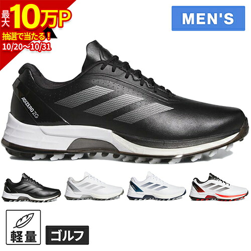 アディダスゴルフ adidas Golf メンズ ゴルフシューズ アディゼロ ゼッドジー 25 NLC98