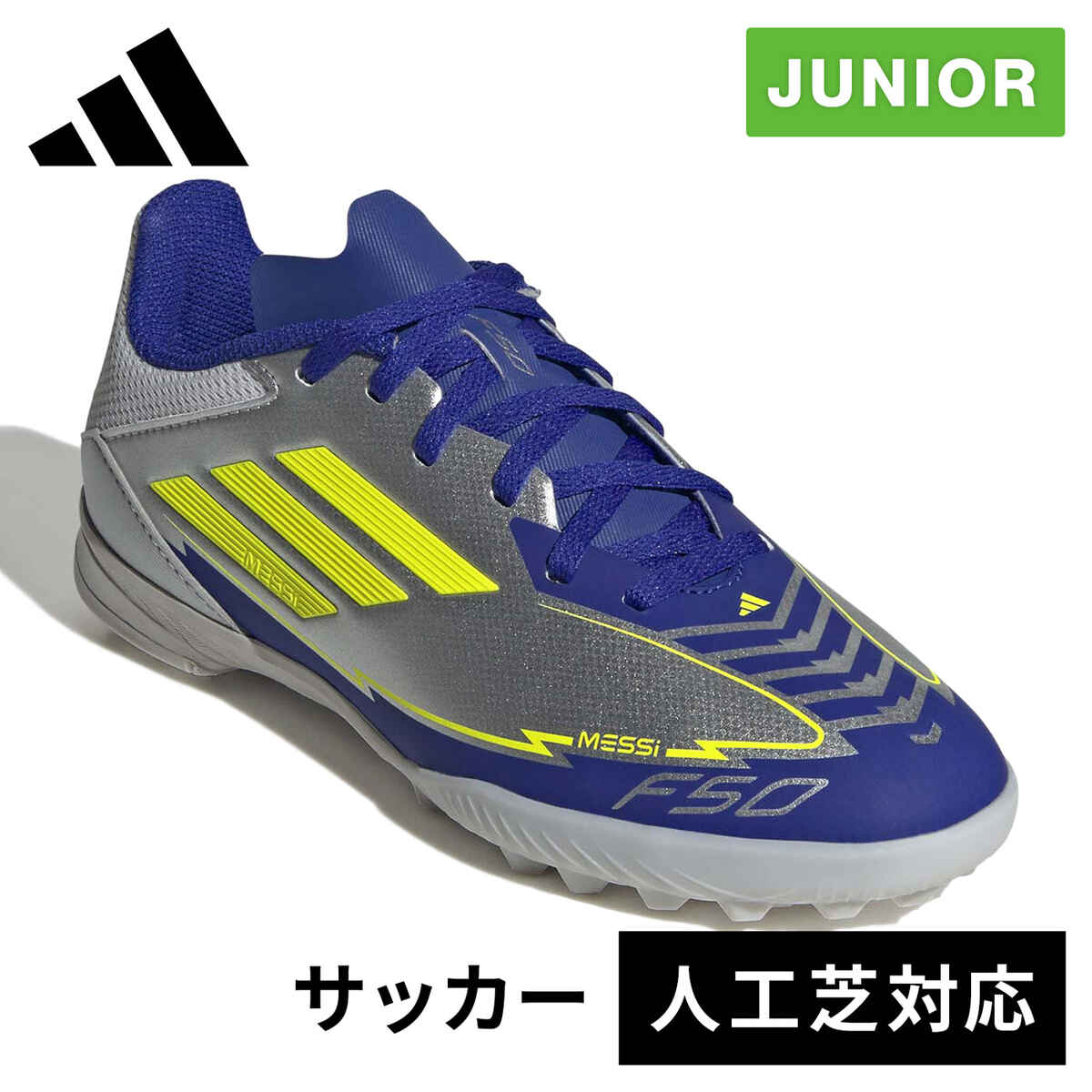 楽天市場】アディダス ネメシス メッシ.4 TF J adidas 【サッカー