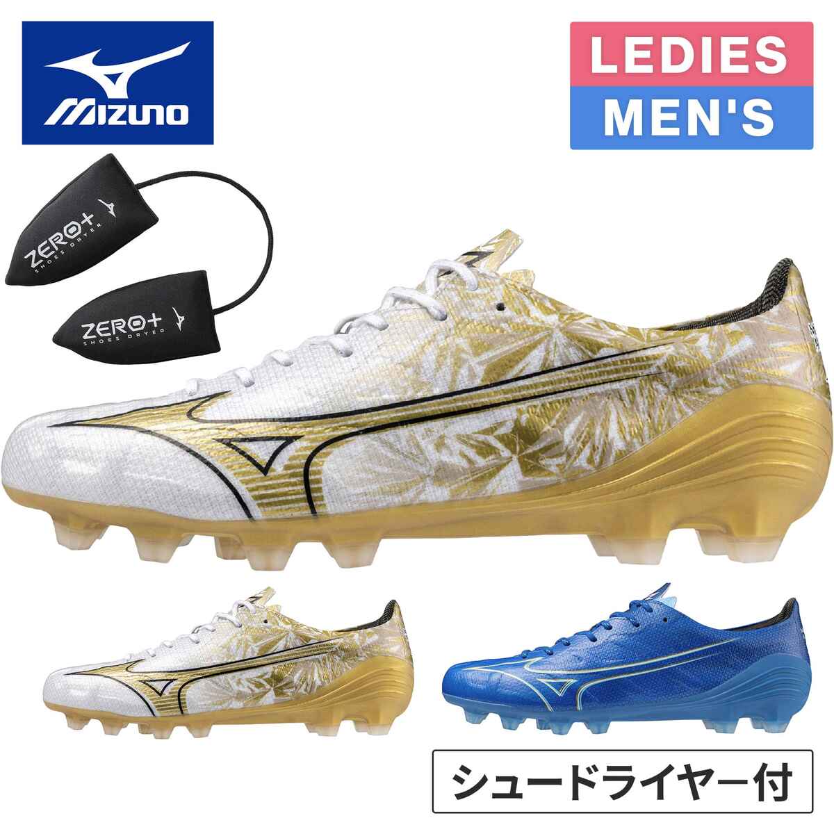 楽天市場】ミズノ MIZUNO メンズ レディース サッカー スパイク ミズノ