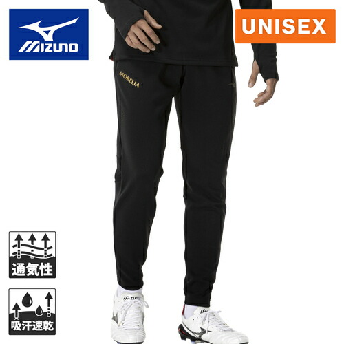 【MIZUNO】ミズノ モレリア　ミドラーパンツ　トレーニングパンツ MIZUNO ミズノ MORELIA DRY ミドラーパンツ(ブラック