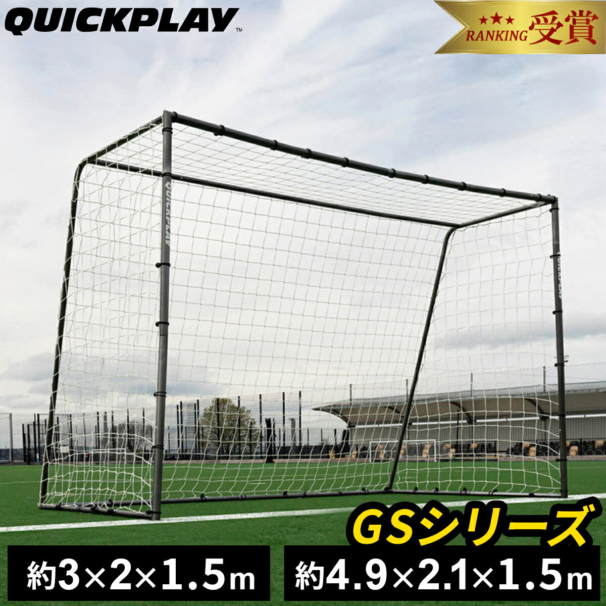 サッカーゴール 楽天市場】【最大1万円ｸｰﾎﾟﾝ9/19-23】 【法人限定】サッカー
