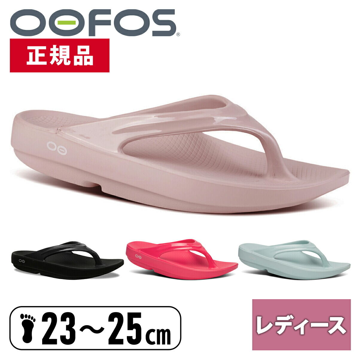 ★OOFOS★ STAR DUST PINK ウーフォス★OOriginal★サンダル 楽天市場】OOFOS ウーフォス サンダル OORIGINAL STARDUST