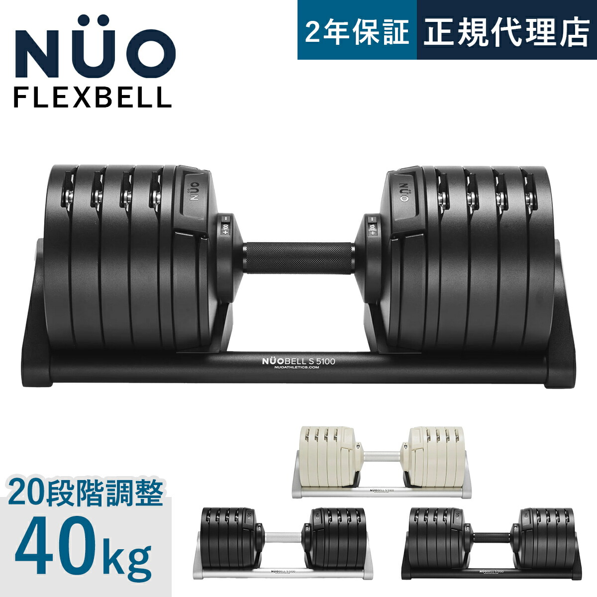 美品 2kg刻み 20kg FLEXBELL NUO 可変式ダンベル 1/2 TOP FILM フレックスベル 2kg刻み 32kg flexbell 可変式ダンベル