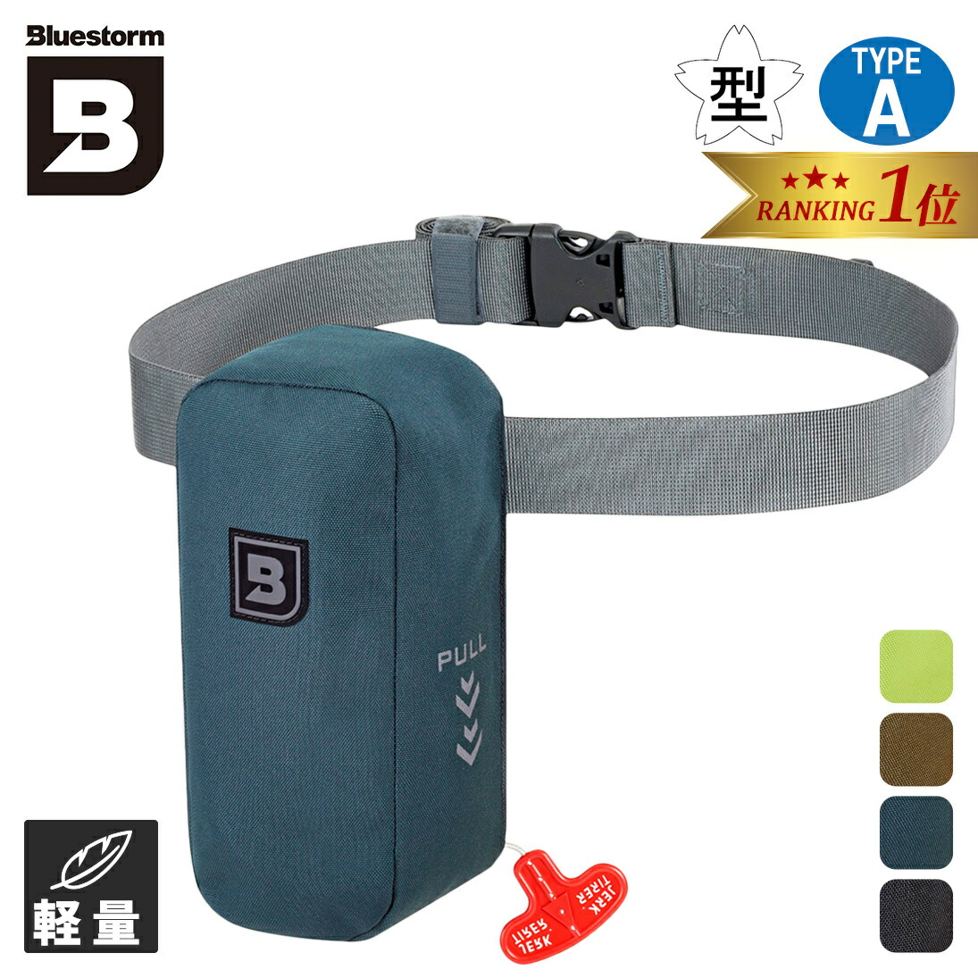 楽天市場】☆セールsale 36％OFF☆ ブルーストーム BLUESTORM 膨脹式