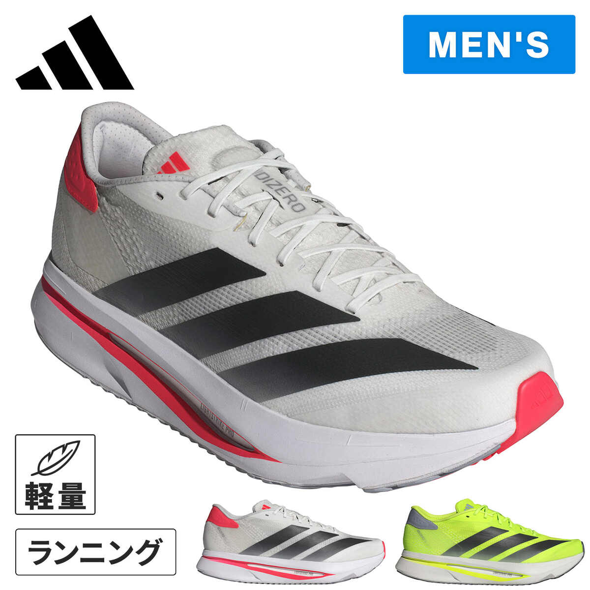 楽天市場】アディダス adidas メンズ レディース ランニング