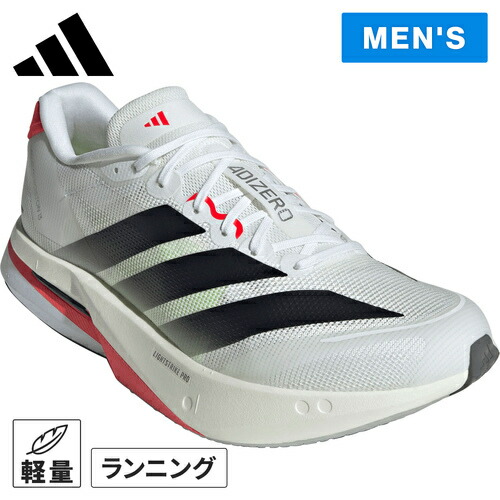 adidas アディダス　ランニングシューズ　ADIZERO アディゼロ SL2 楽天市場】アディダス adidas メンズ ランニングシューズ
