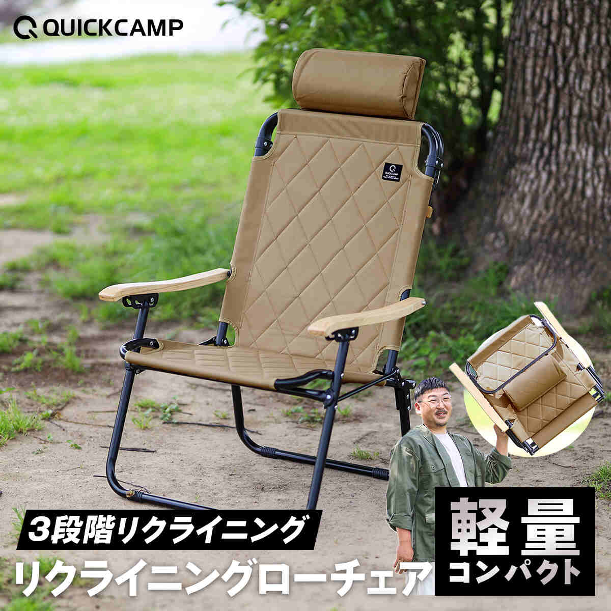 Coleman コールマン ファイアーサイドレイチェア コヨーテ