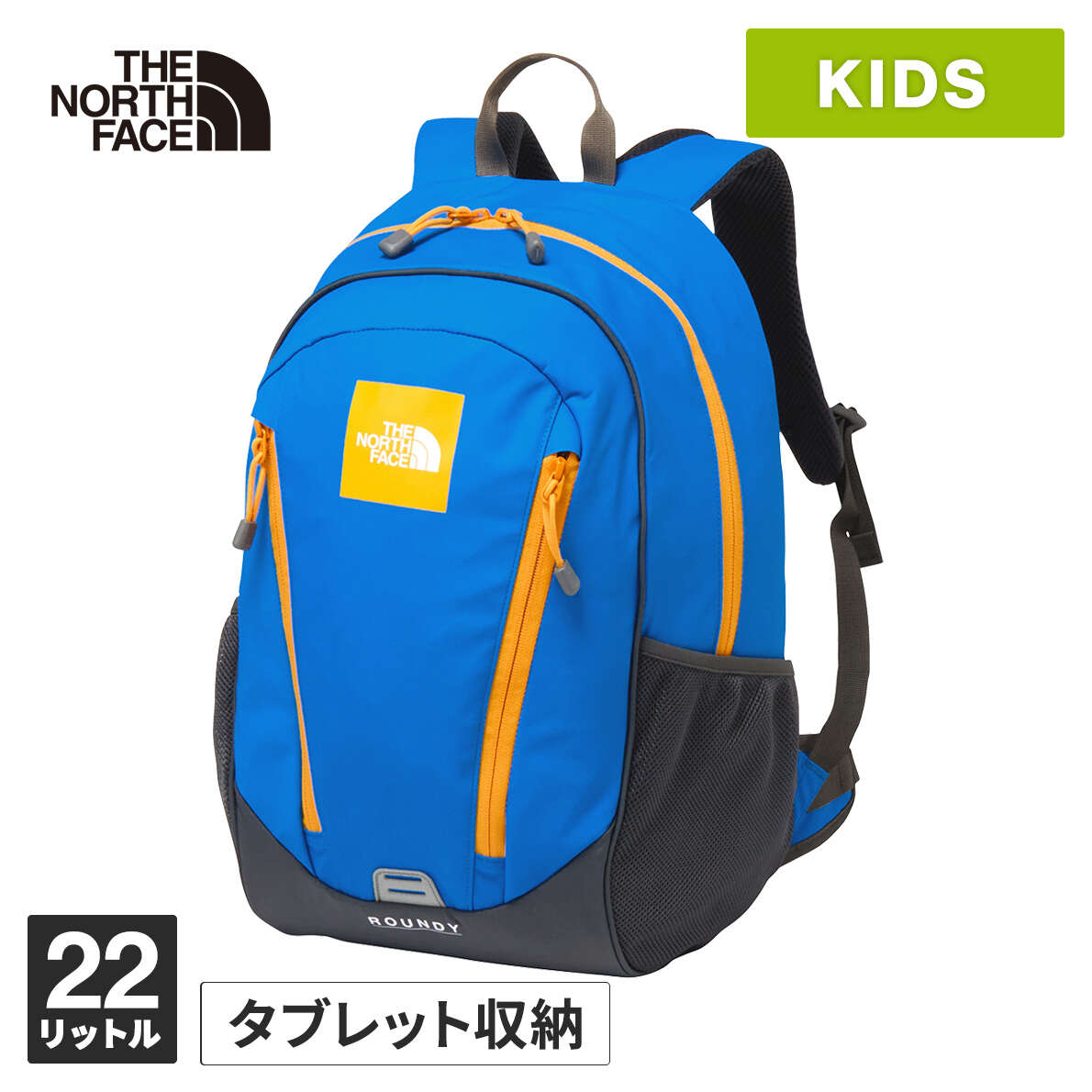 ザ・ノース・フェイス キッズ リュックサック ラウンディ K Roundy ヒーローブルー NMJ72358 HB|YOCABITO 店