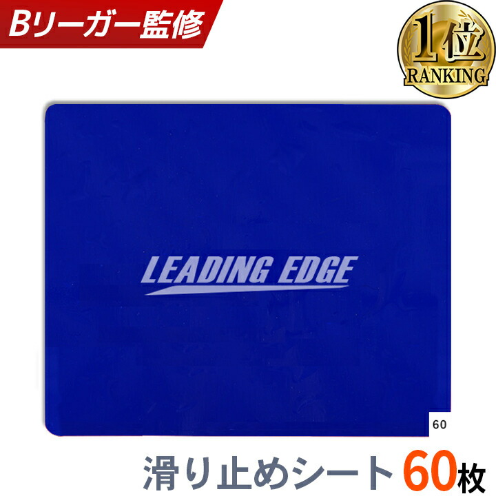 楽天市場】【プロバスケチーム監修】 シューグリップ SHOE GRIP 替