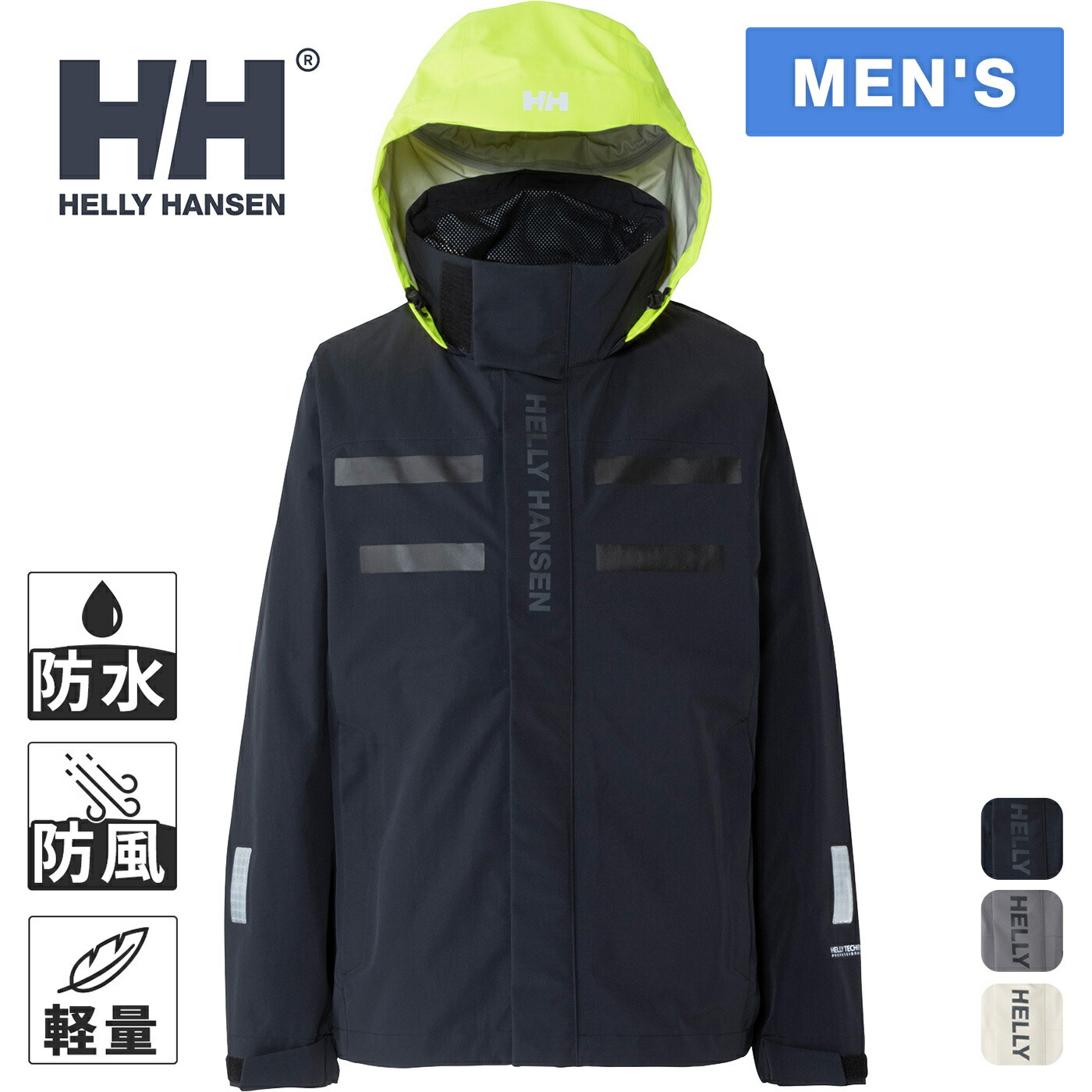 楽天市場】ヘリーハンセン HELLY HANSEN 防水ジャケット メンズ