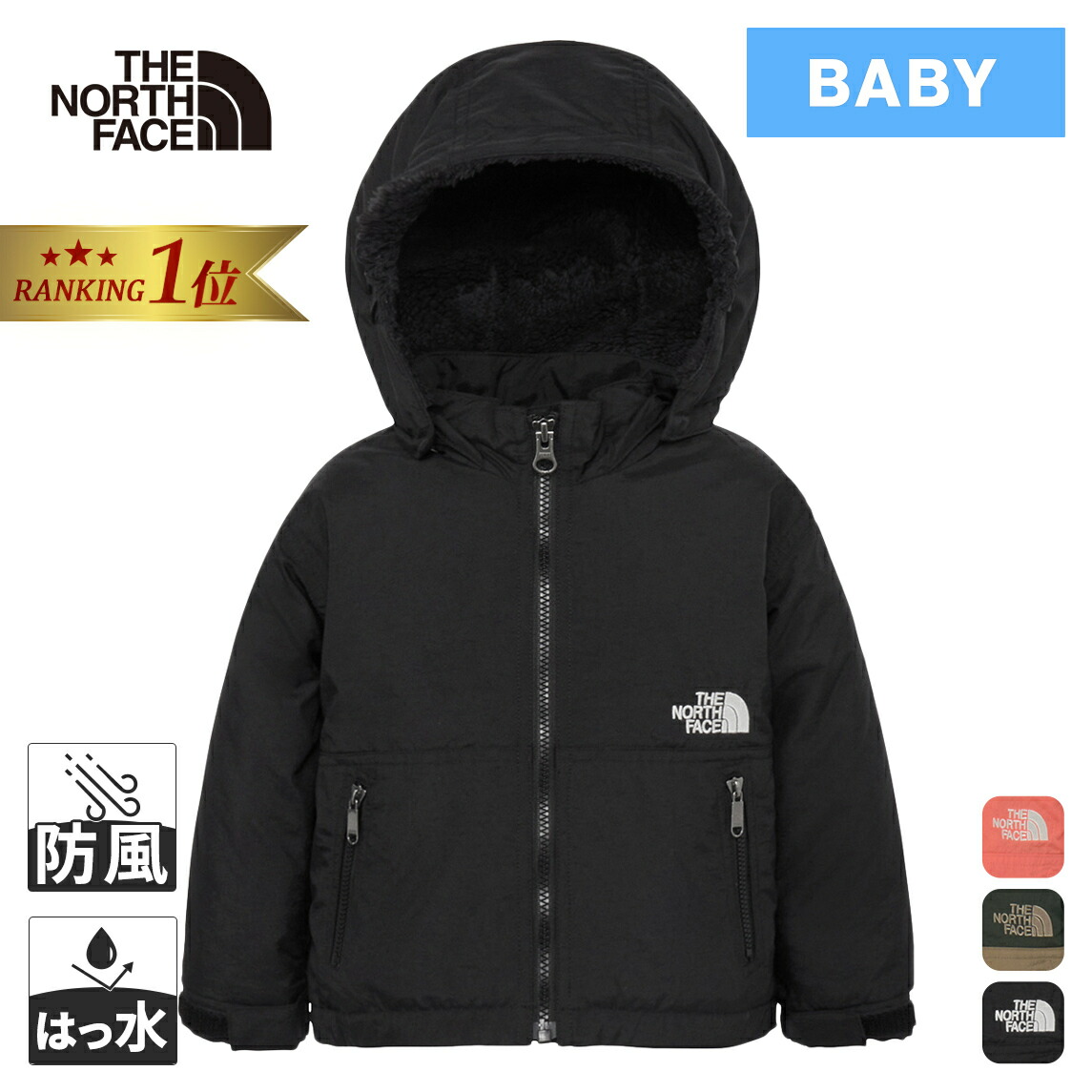 ザノースフェイス  ノマドジャケット　120 楽天市場】ザ・ノース・フェイス ノースフェイス キッズ