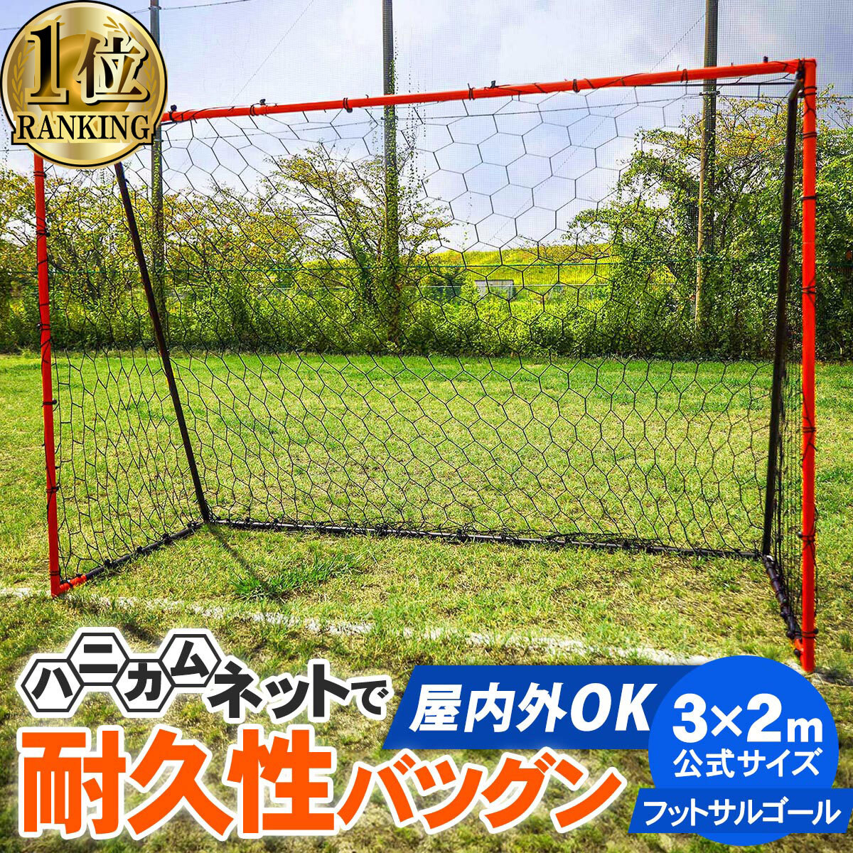 楽天市場】【最大1万円ｸｰﾎﾟﾝ11/20-26】 【法人限定】 サッカーゴール 2