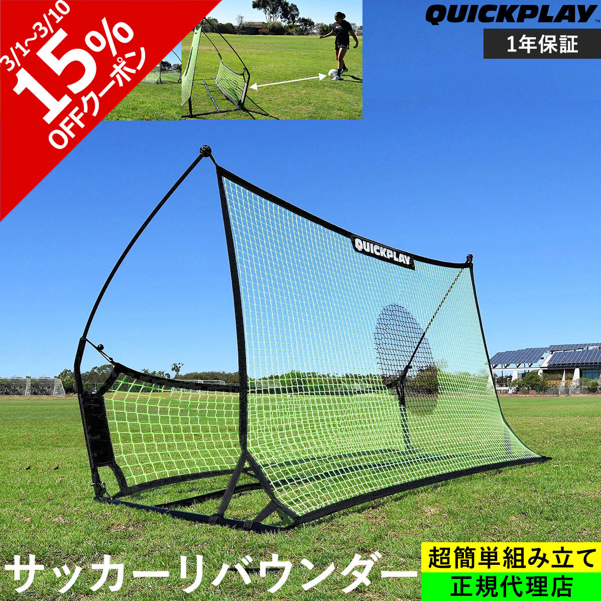 楽天市場】[訳あり]クイックプレイ QUICKPLAY キックスター ポータブル