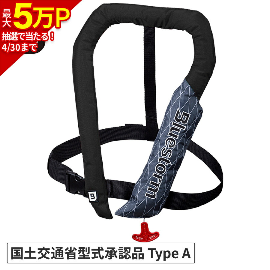 楽天市場】☆最大2,000円OFFクーポン 3/3〜3/15☆ ブルーストーム