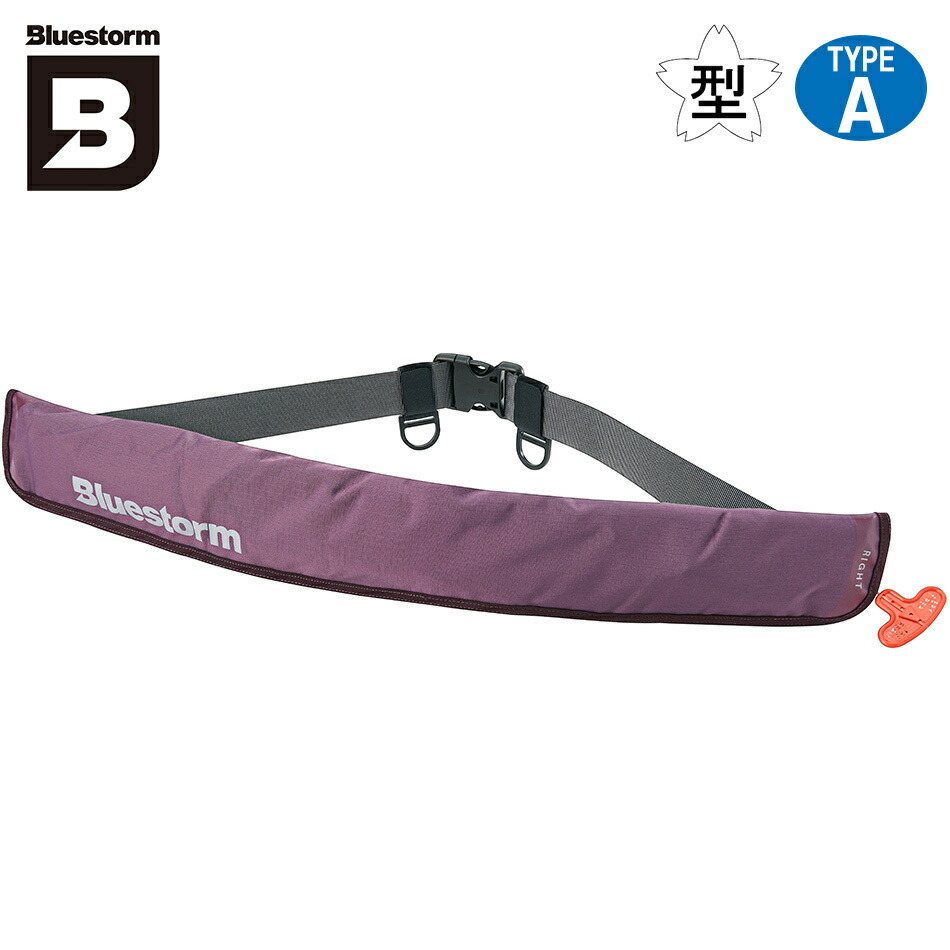 Bluestorm ブルーストーム ライフジャケット ライフジャケット 桜マーク 法定備品 救命胴衣 腰巻きタイプ ブルー