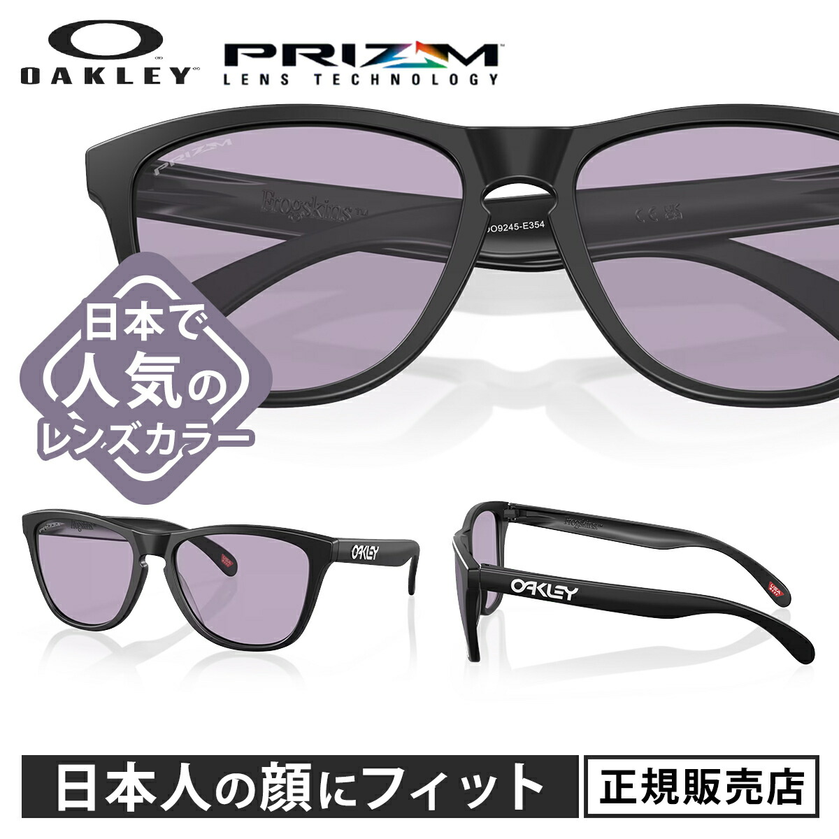 Oakley(オークリー)サングラス 楽天市場】日本正規品 オークリー （OAKLEY） サングラス フロッグ