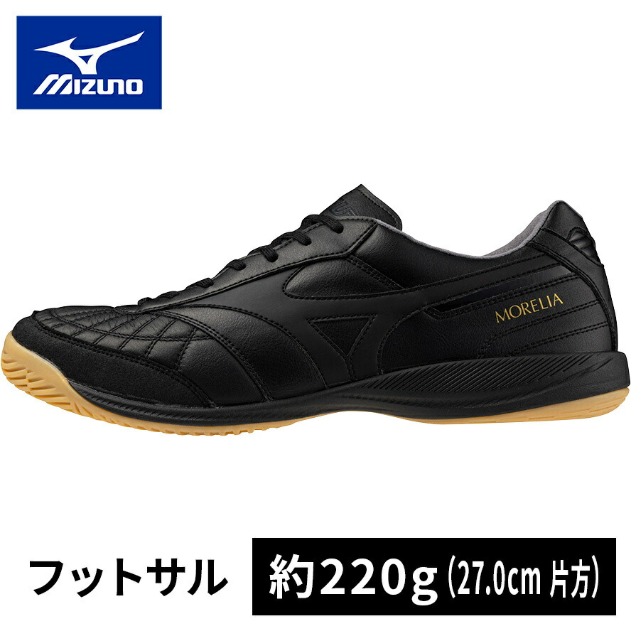 ミズノ フットサルシューズ モレリア SALA ELITE IN(ブラック) 楽天市場】ミズノ MIZUNO メンズ レディース フットサル モレリア サラ