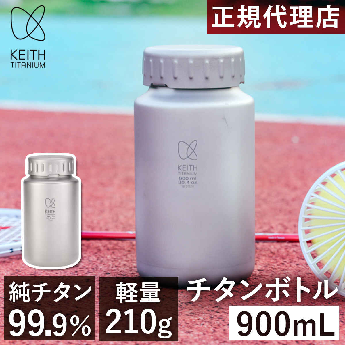 楽天市場】キース Keith クッカー 純チタン メスティン ボトルセット