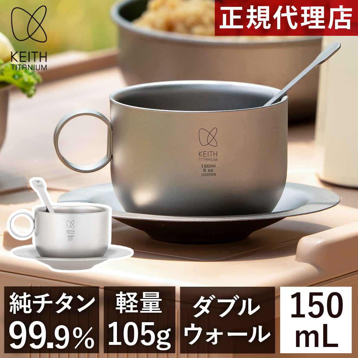 楽天市場】キース Keith クッカー 純チタン メスティン ボトルセット