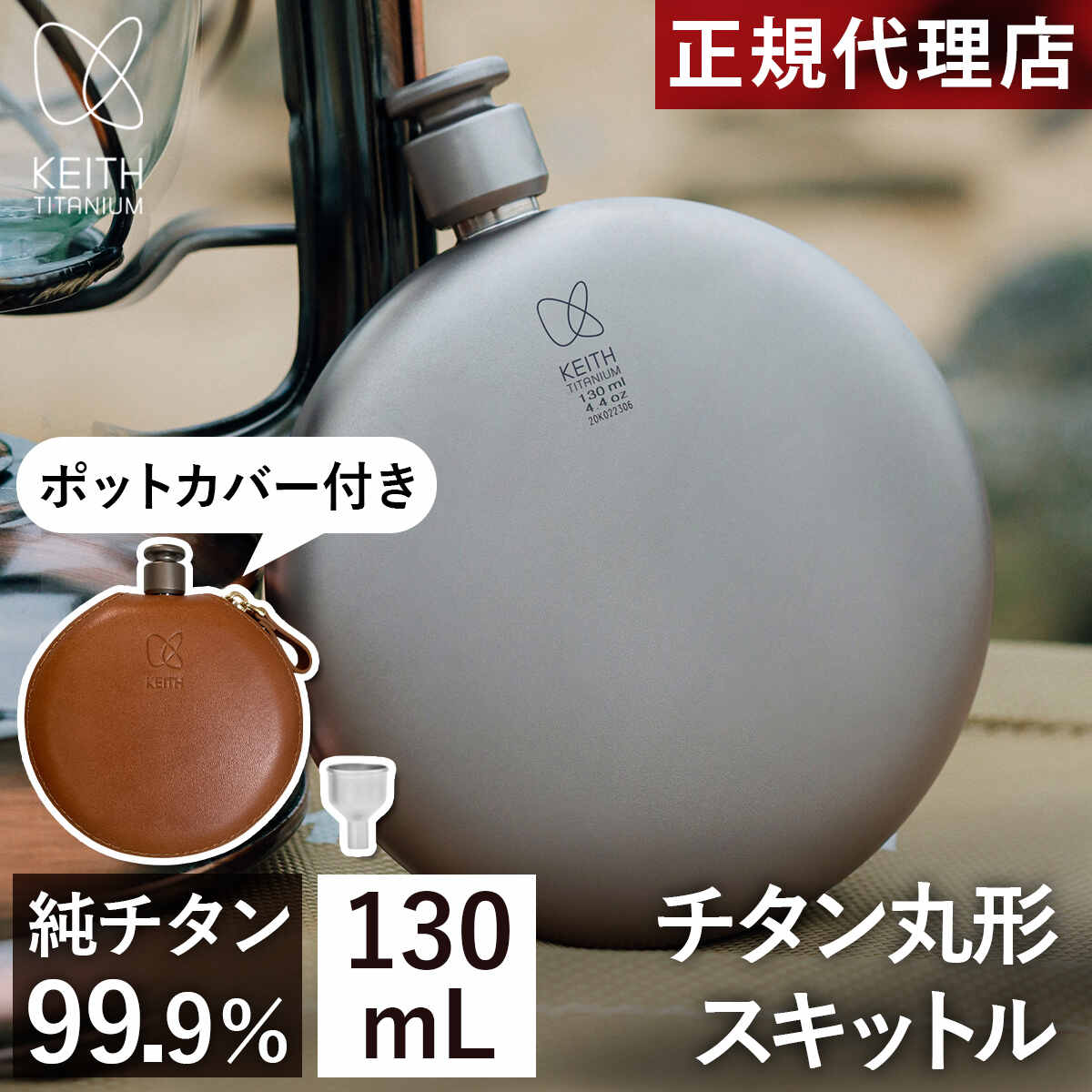 楽天市場】最強翌日配送 トークス TOAKS Titanium Wine Flask 150ml