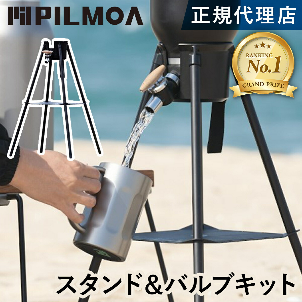 【1位】 ピルモア PILMOA ジャグ スタンド＆バルブキット（E4000・E2000用） ブラック Valve Kit Set Black