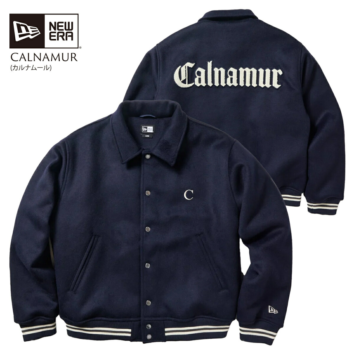 NEWERA メルトン ヴァーシティジャケット　ネイビー XL calnamur 楽天市場】[即納]NEWERA ニューエラ メルトン ヴァーシティジャケット