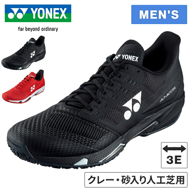 YONEX ヨネックス　テニスシューズ アドアクセル ブラック26.0cm YONEX（ヨネックス） テニスシューズ メンズ レディース パワー
