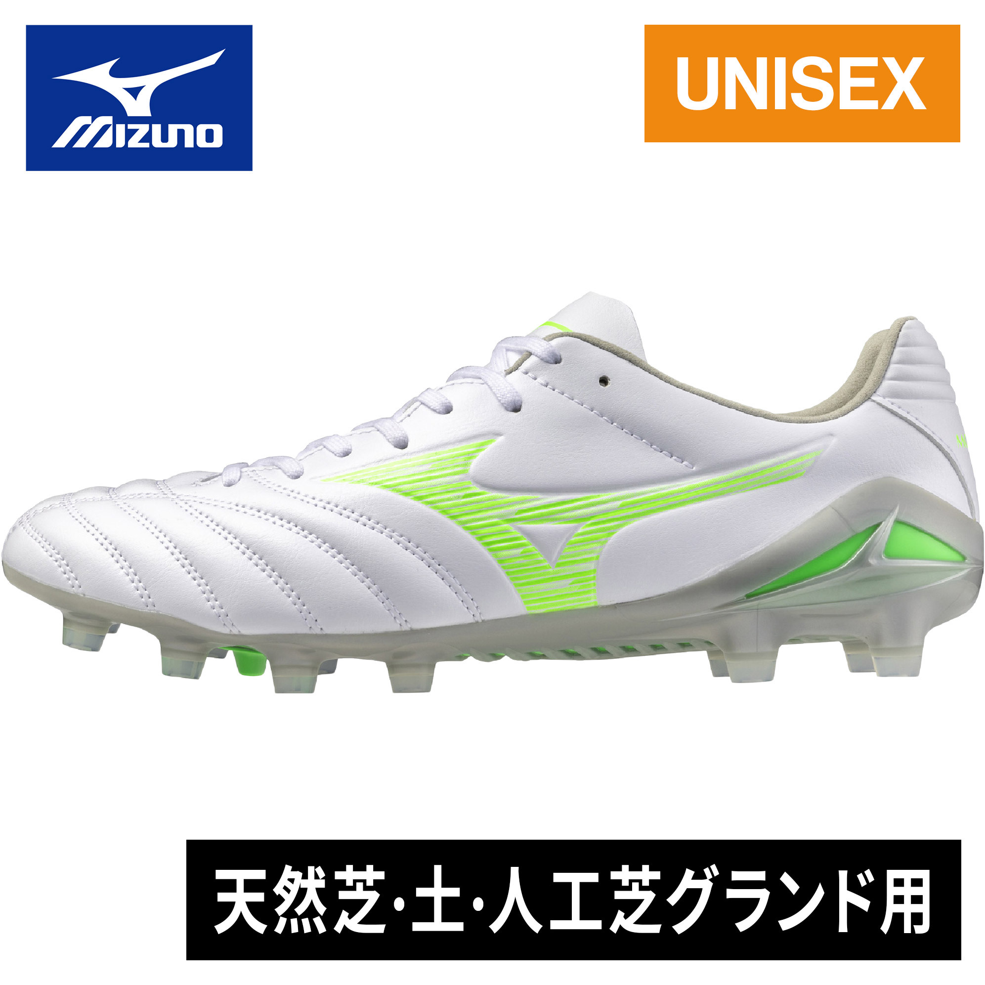 楽天市場】ミズノ MIZUNO メンズ レディース サッカー スパイク モナ